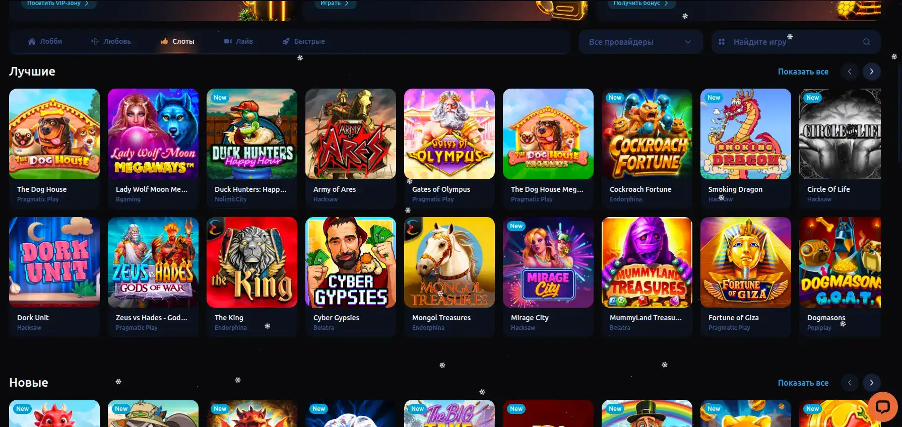 Процесс регистрации в Betwinner